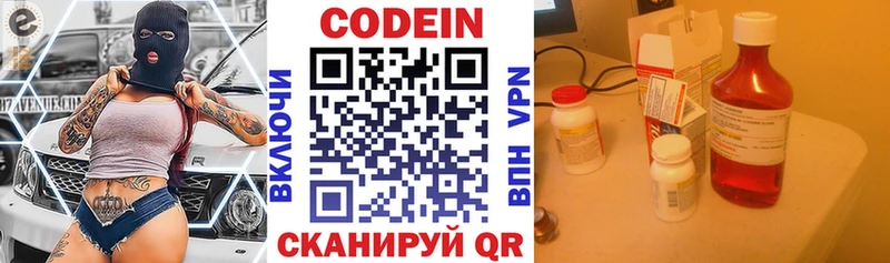 mega онион  Лагань  Кодеиновый сироп Lean Purple Drank  купить наркоту 