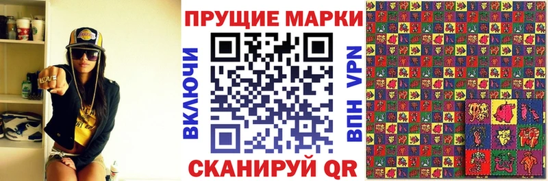 Марки 25I-NBOMe 1,8мг  Лагань 